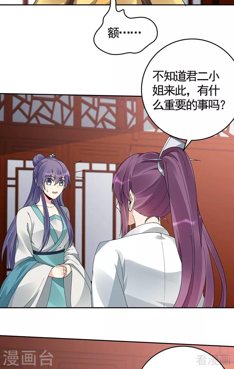 第75话 羞辱帝元风7