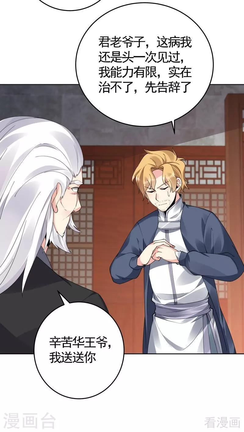 第71话 一家三口初约会27