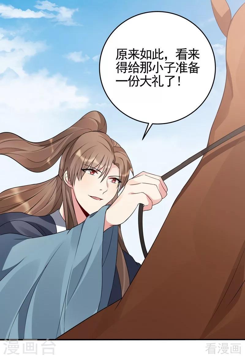 第97话 生日礼物7