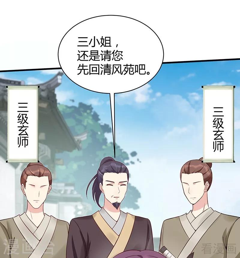第18话 奇珍阁拍卖3