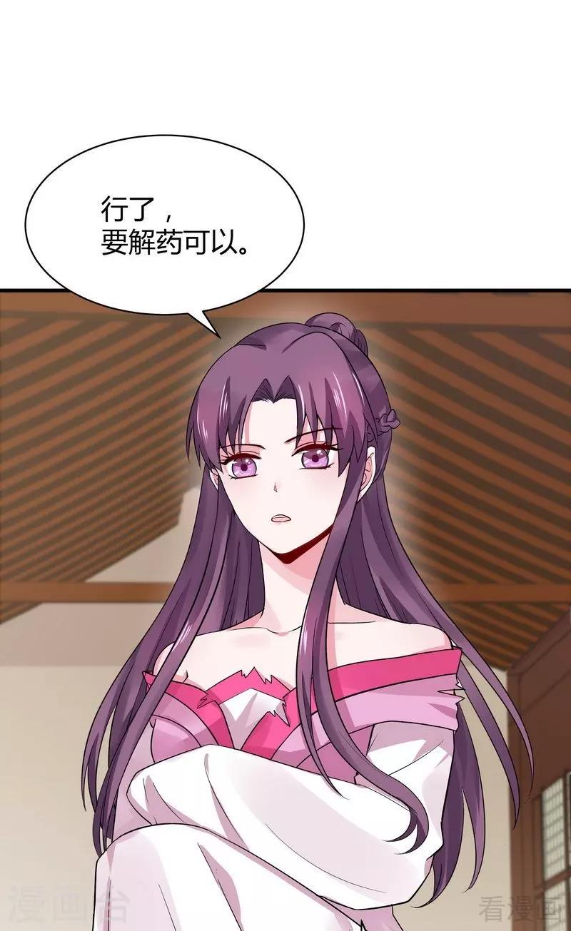 第6话 替我活下去75