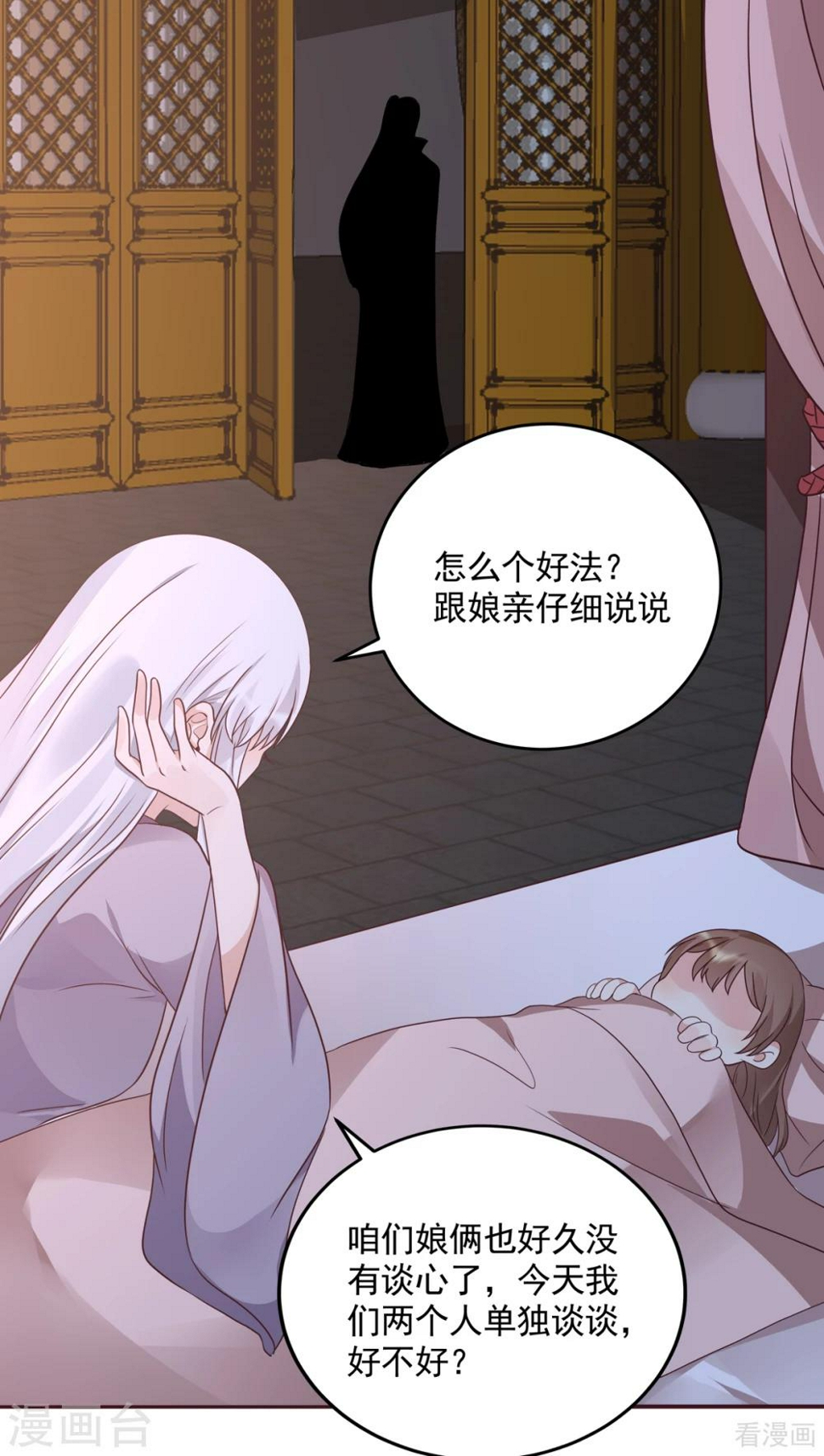 第151话 小白对帝轩的恨21