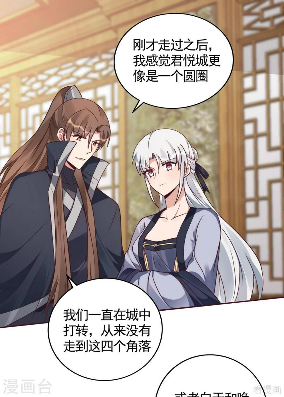 第129话 当我好欺负？11