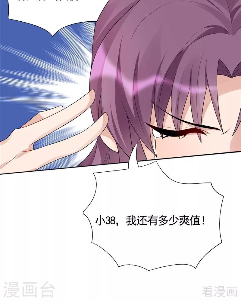 第106话 下一世再相遇吧5