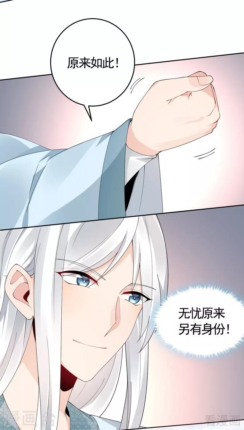 第67话 君无颜是我的！20