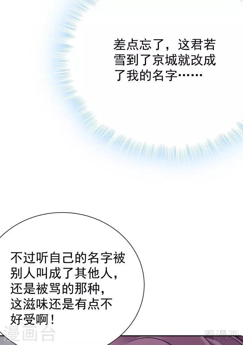 第52话 战王这是疯了吗!8