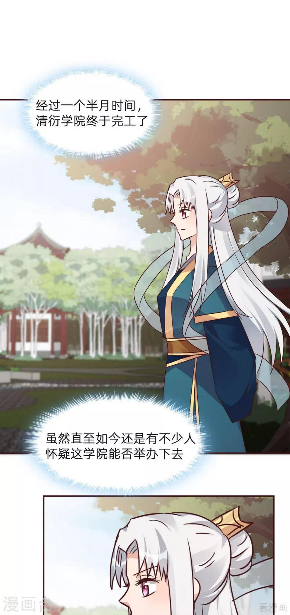 第171话 君衍学院开学1