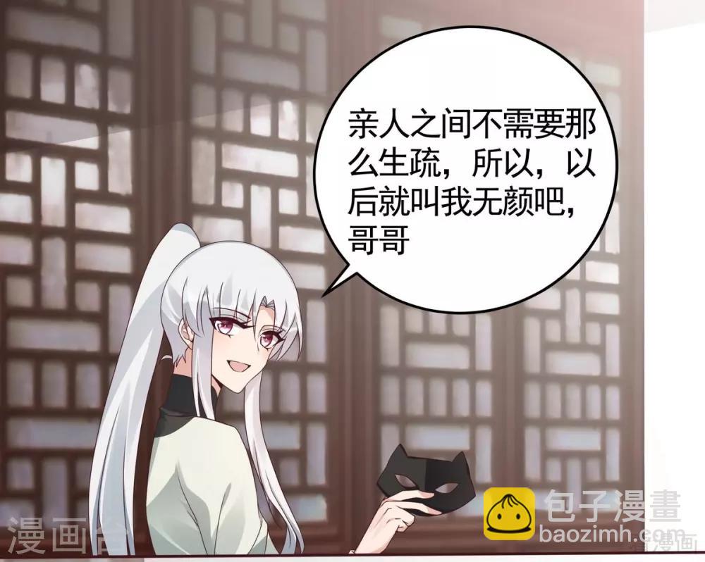 第119话 兄妹相称9