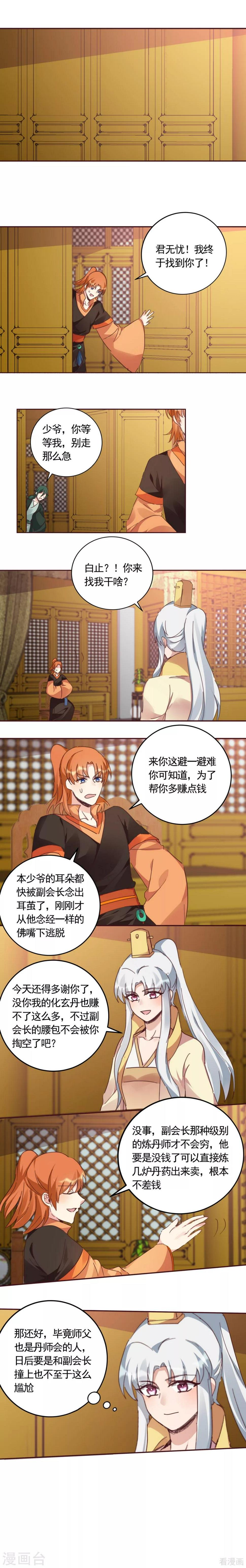 第160话 我知道你的秘密10
