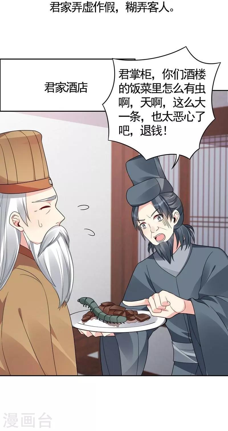 第84话 君家要完18