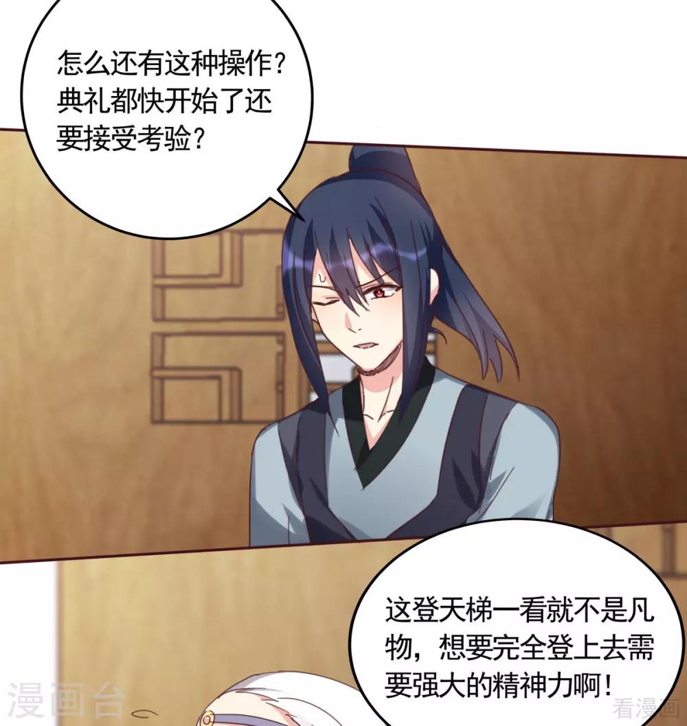 第164话 我来守护娘亲26