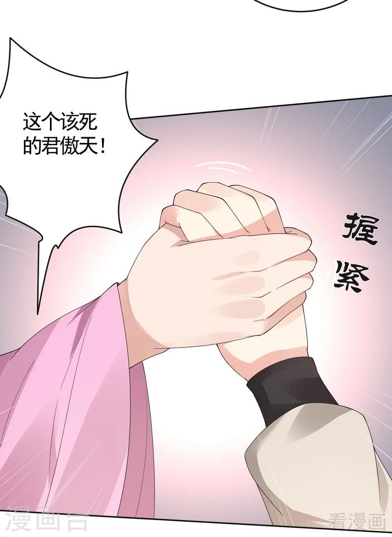 第73话 无法治愈16