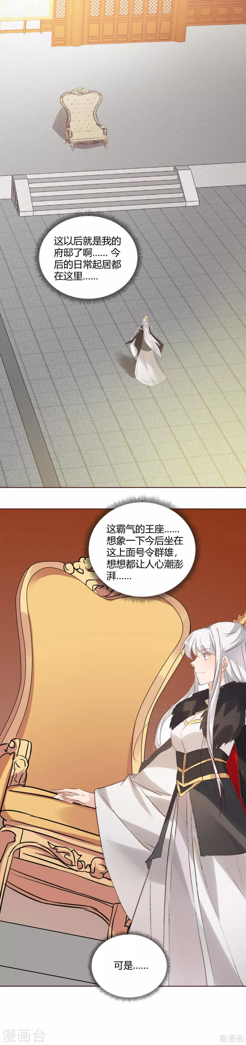 第166话 为何伤感？18
