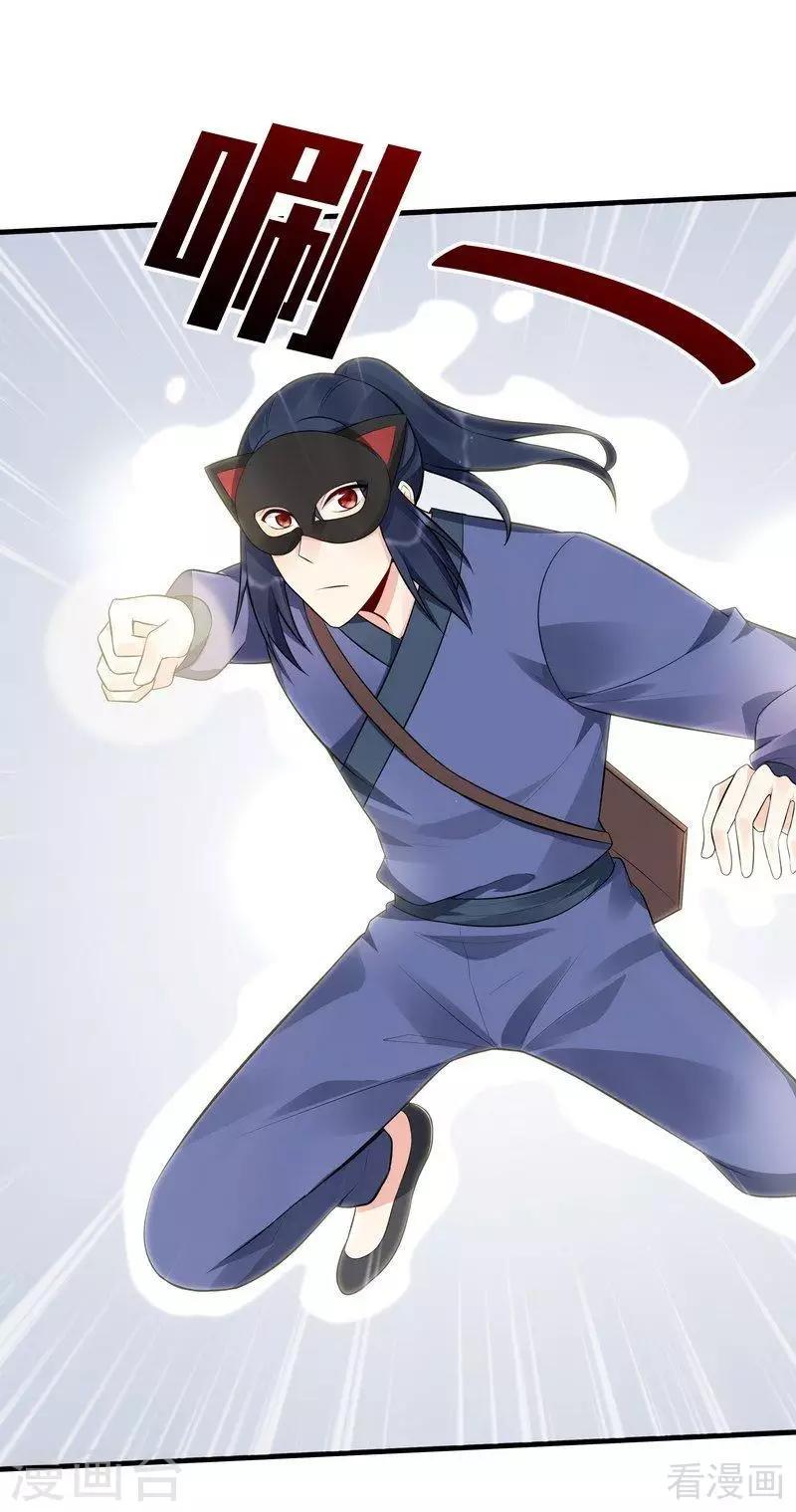 第34话 君无颜死了25