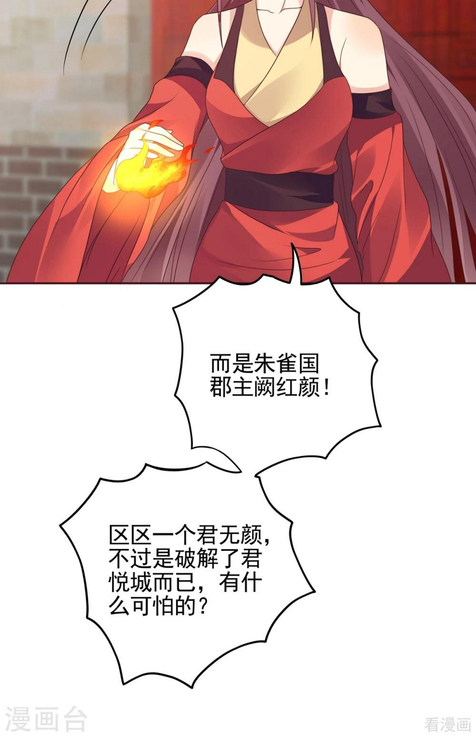第145话 另一个身份4