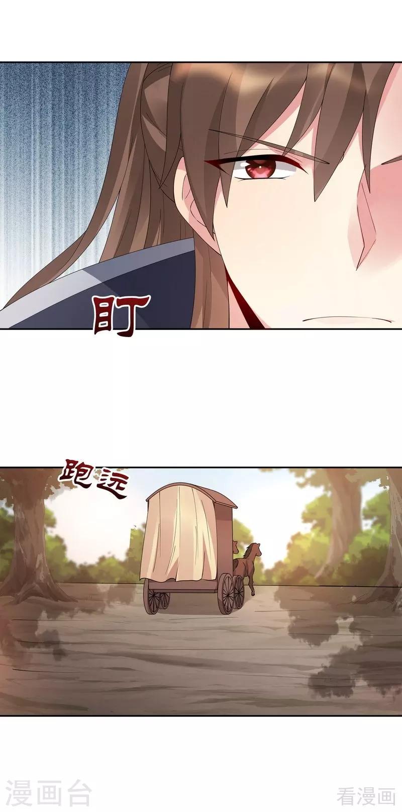 第67话 君无颜是我的！28