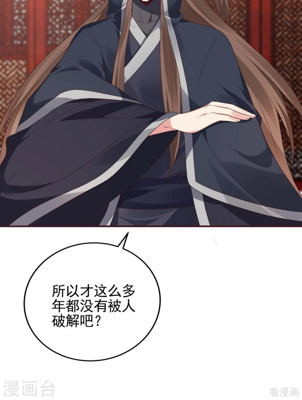 第140话 熟悉的感觉24
