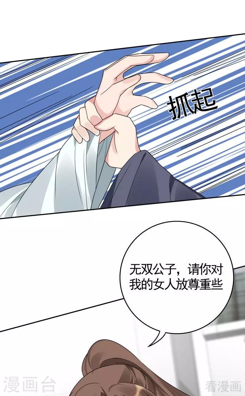 第86话 君傲天之死15