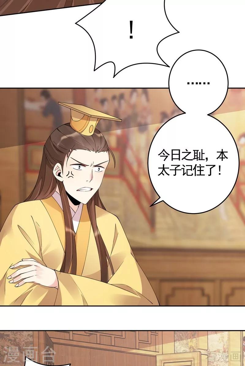 第69话 跪下喊爸爸！36