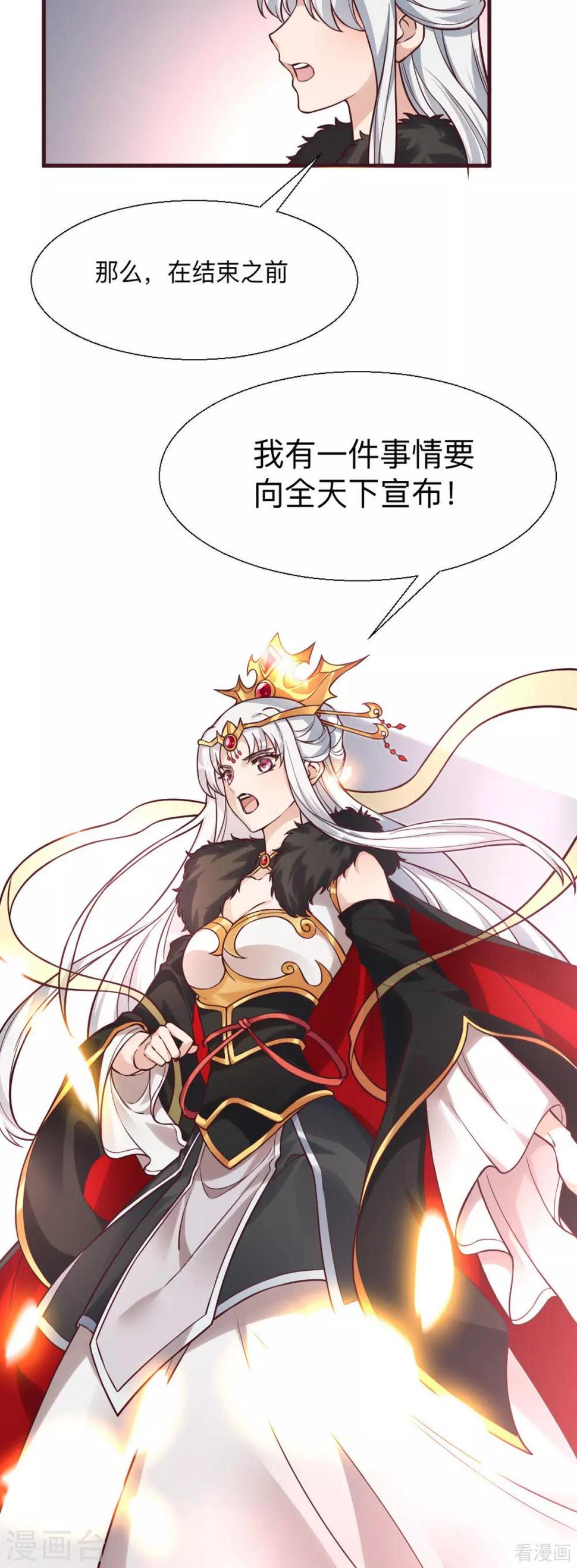 第165话 向世界宣布20