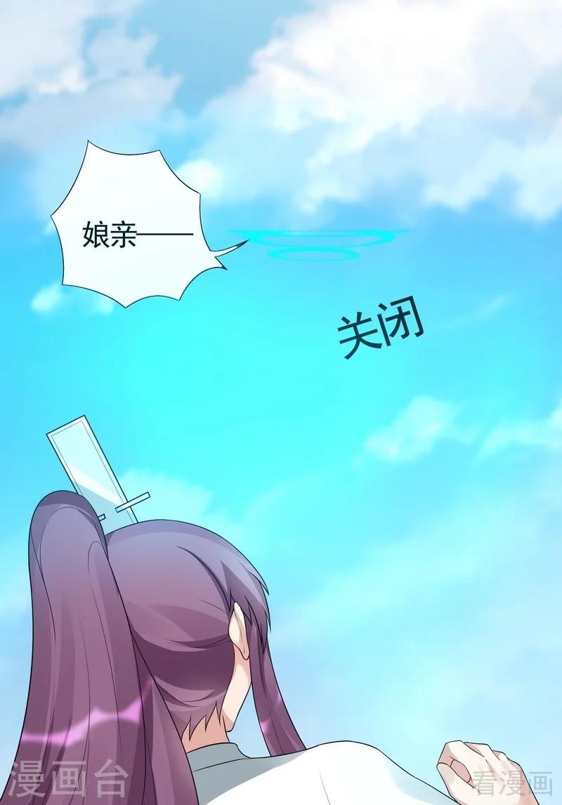 第98话 与帝轩的约定9