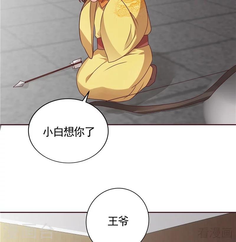 第112话 三人纠葛10
