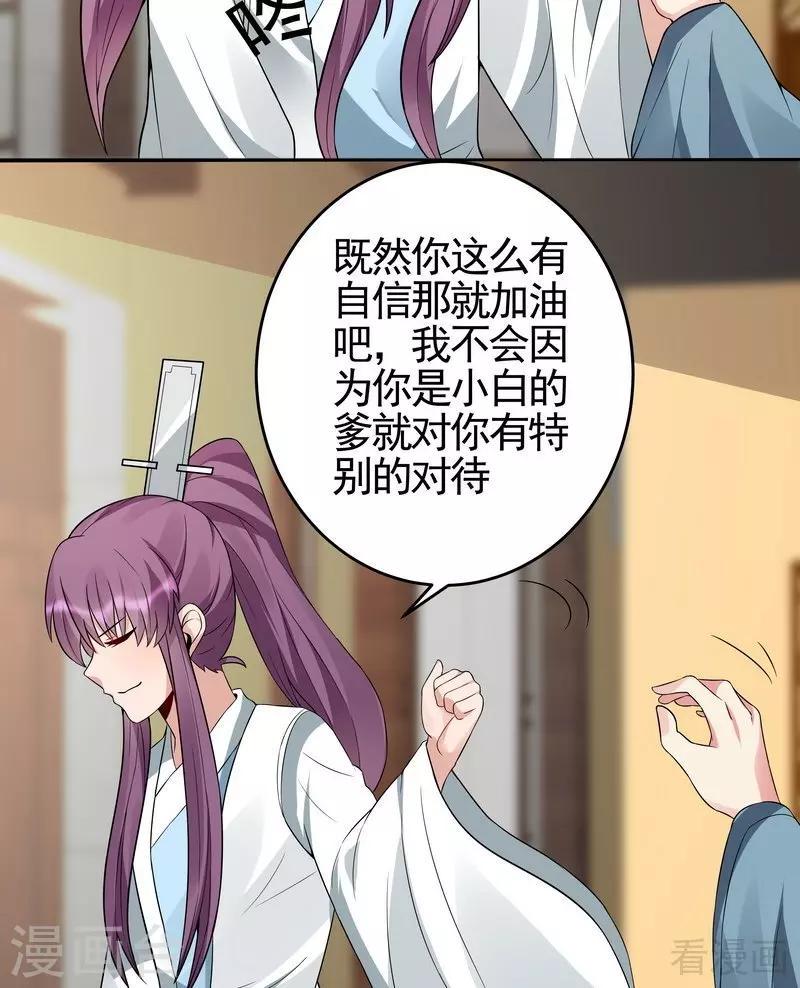第96话 我讨厌我爹！9