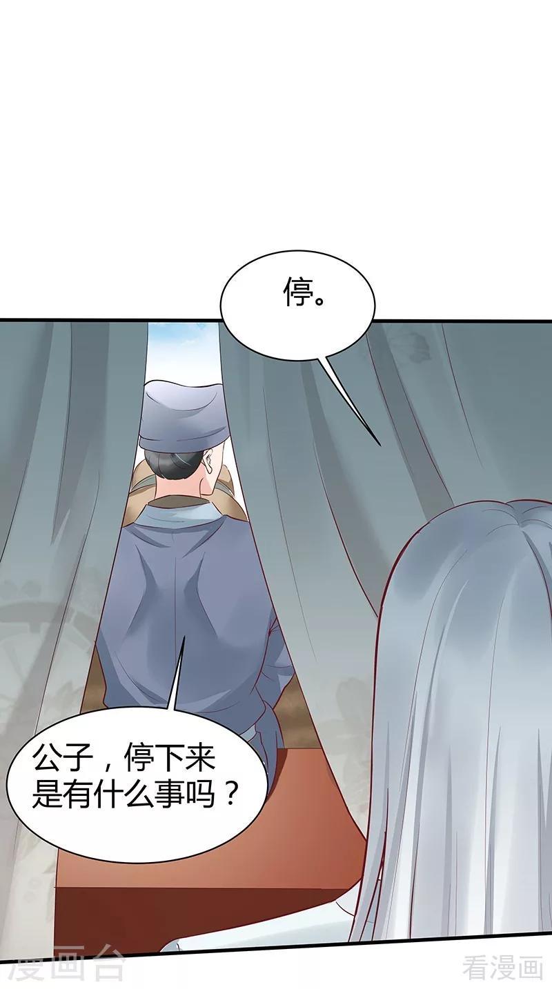 第15话 公子世无双39