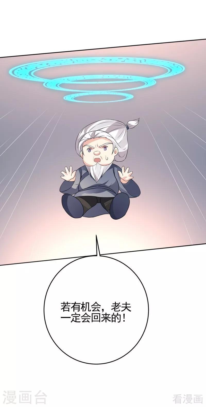 第98话 与帝轩的约定4