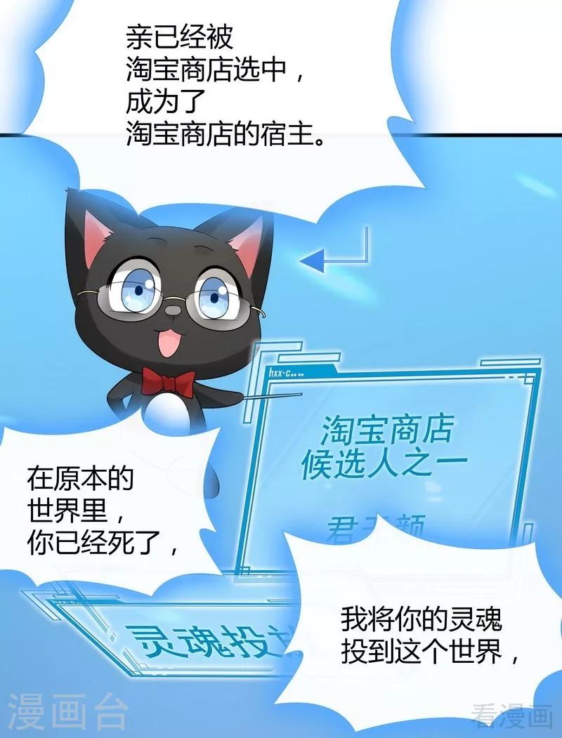 第5话 开启打脸系统46
