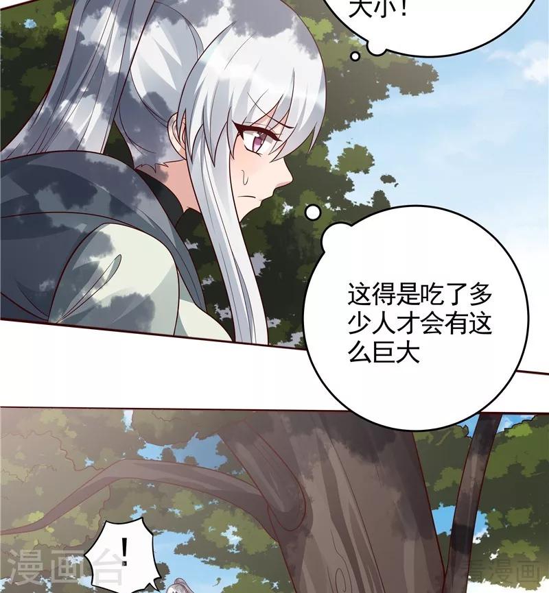 第108话 二十三岁的九级玄师2