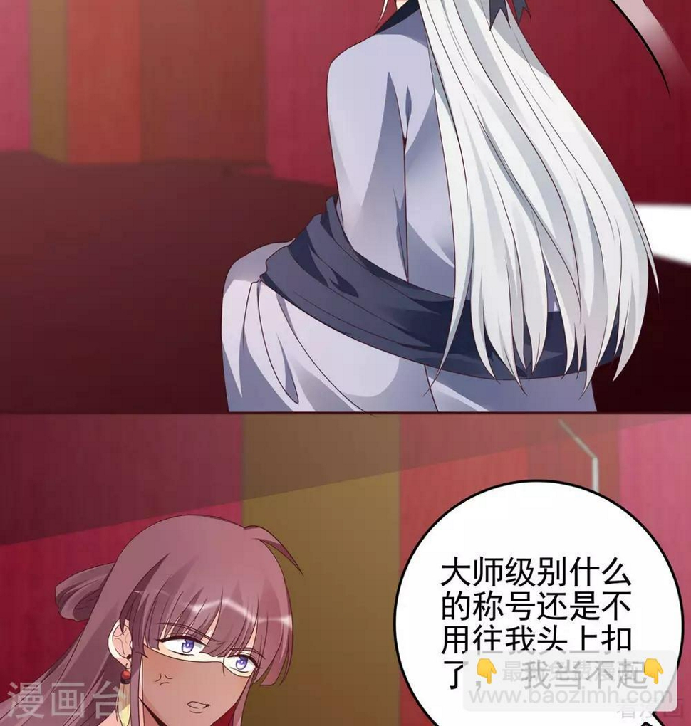 第143话 红颜姑娘竟是...7