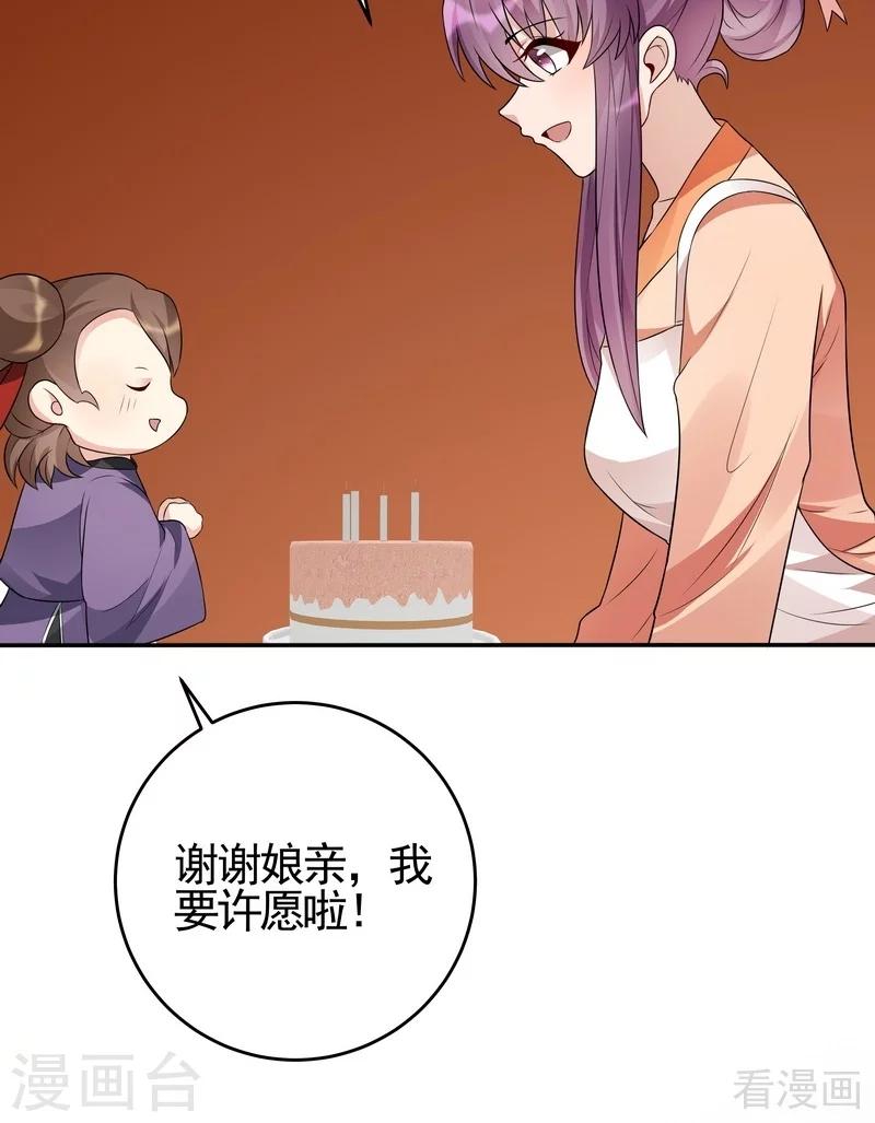 第97话 生日礼物18
