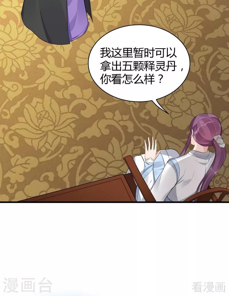 第19话 满脸毒血的男人11