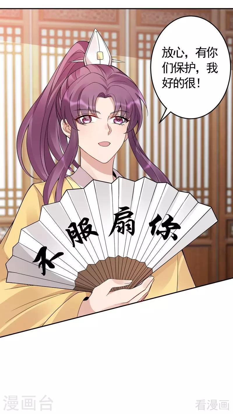 第66话 打脸君傲天35