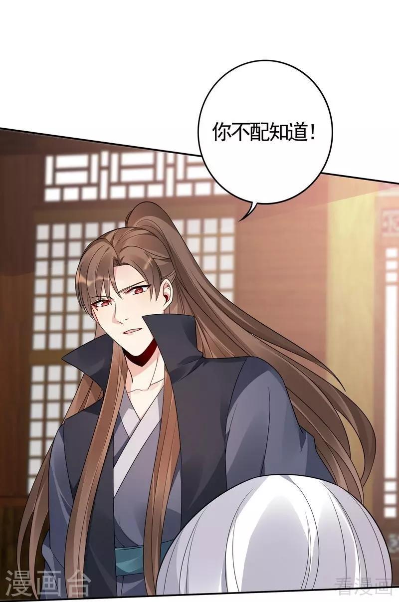 第86话 君傲天之死5