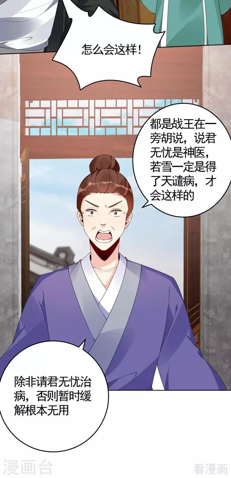 第76话 终于相认8