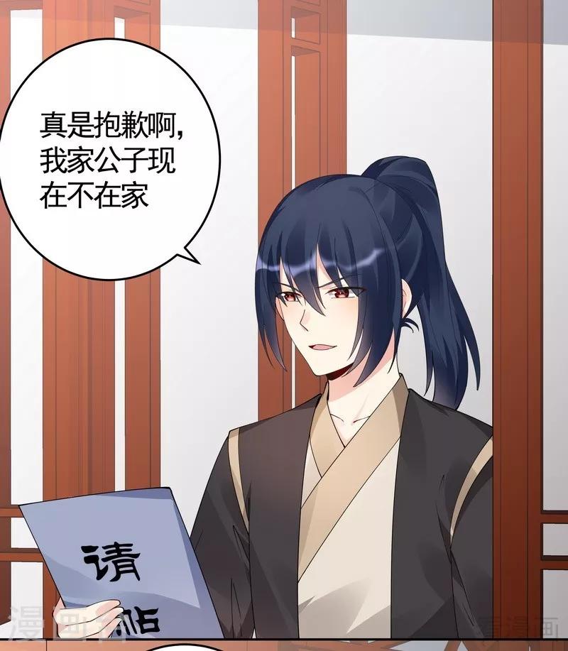 第77话 君无颜杀了”君无言“5