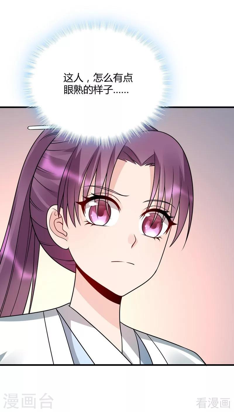 第47话 喜相逢32