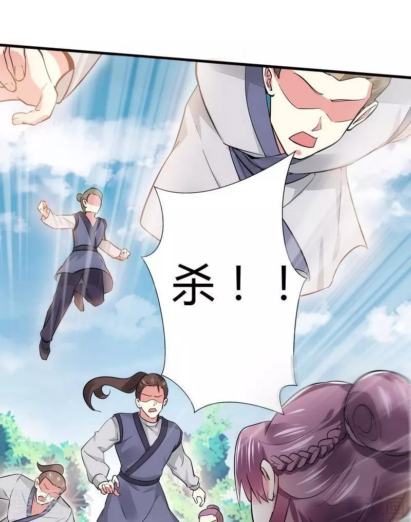 第2话 被亲姐姐追杀？！36