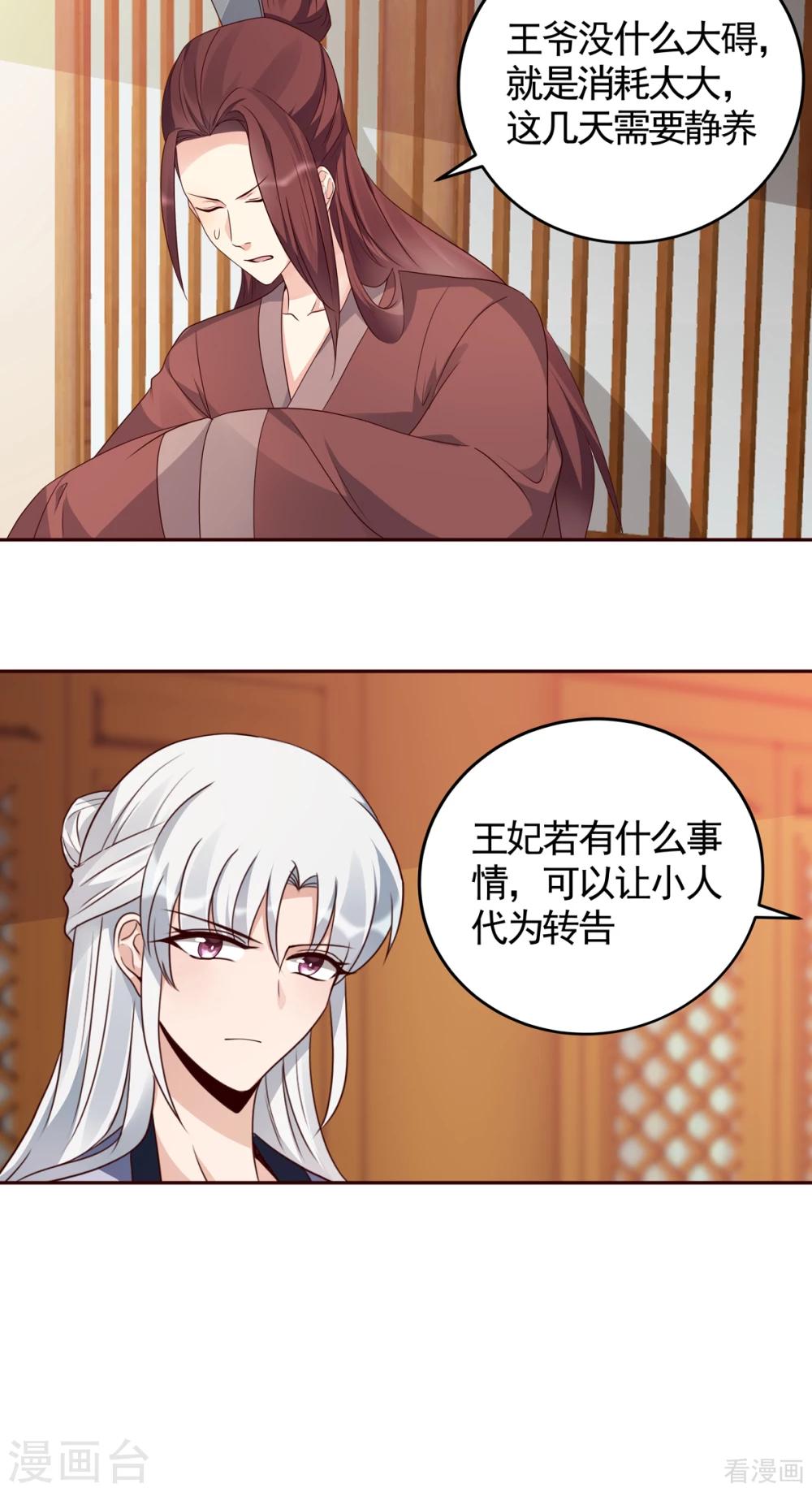 第132话 帝轩的秘密7
