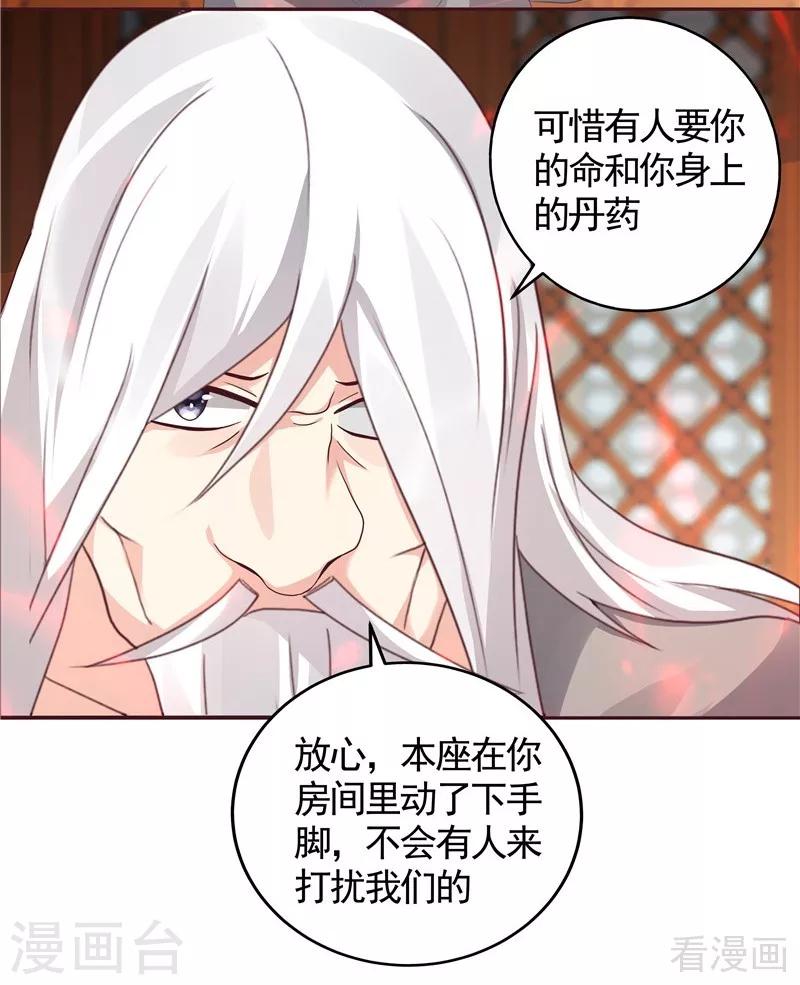 第117话 戴着黑猫面具的男子30
