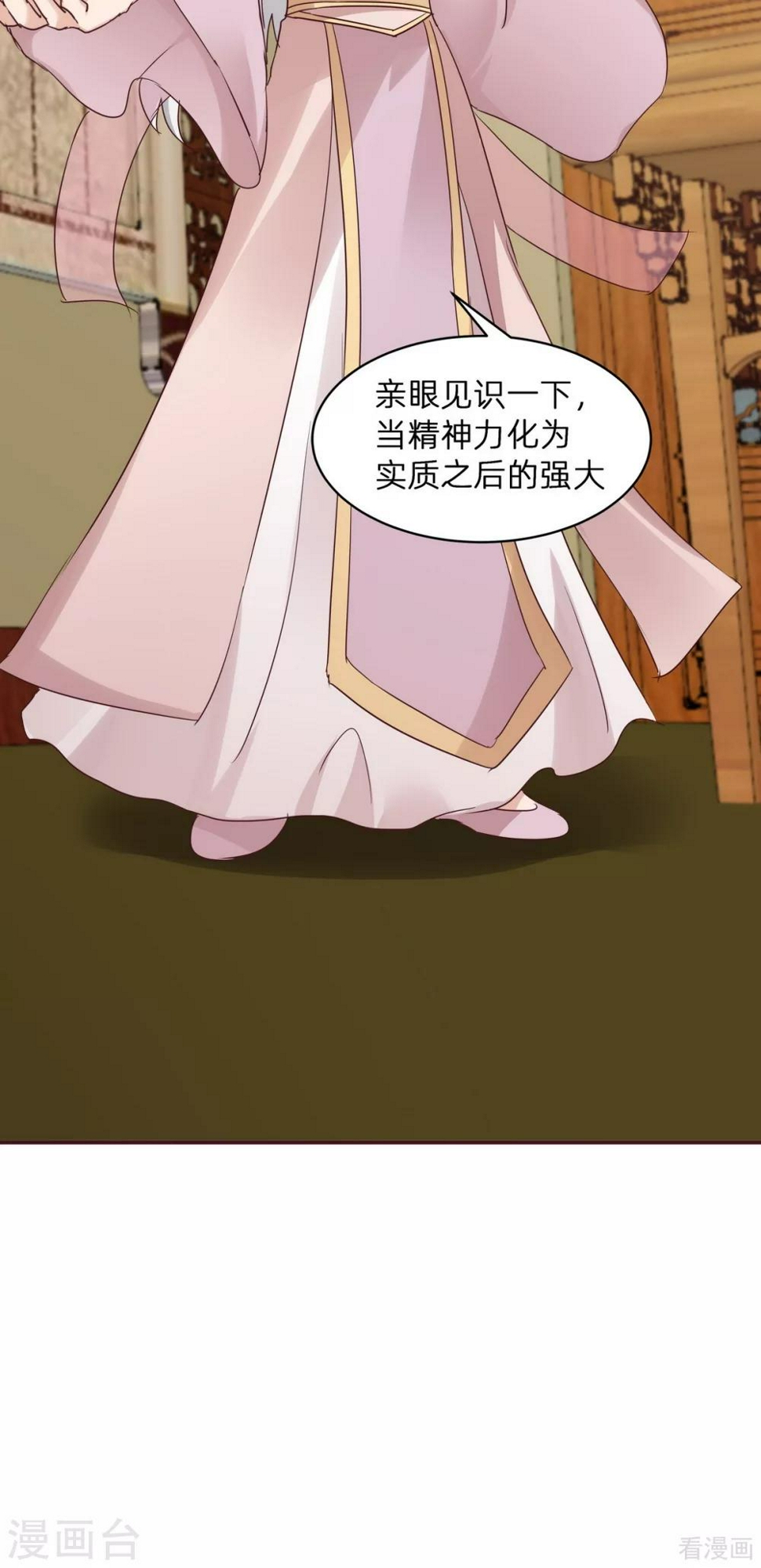 第174话 真正的精神力修炼24