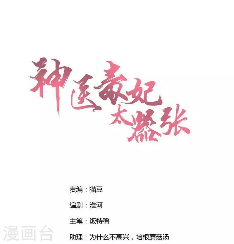 第63话 打脸啪啪啪0