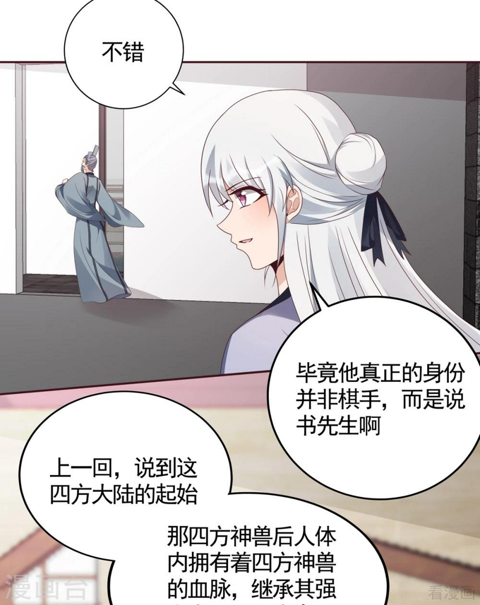 第133话 破残局18