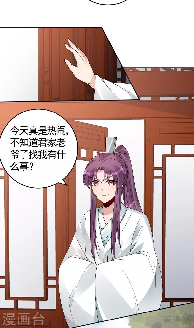 第77话 君无颜杀了”君无言“11