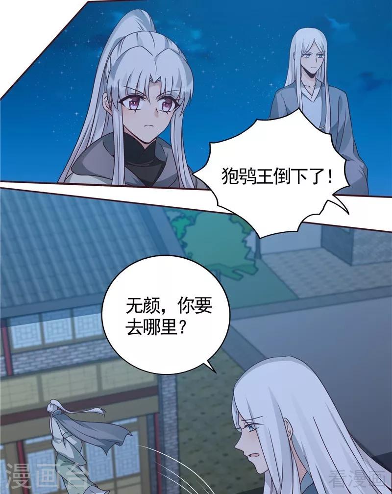 第113话 不要离开我9