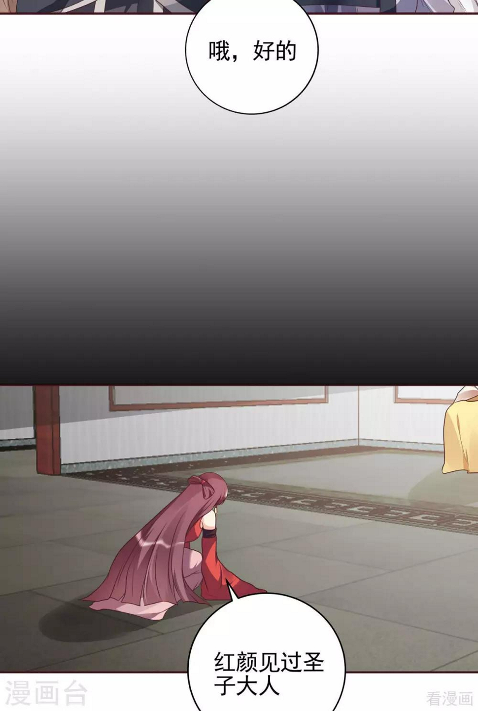 第143话 红颜姑娘竟是...14