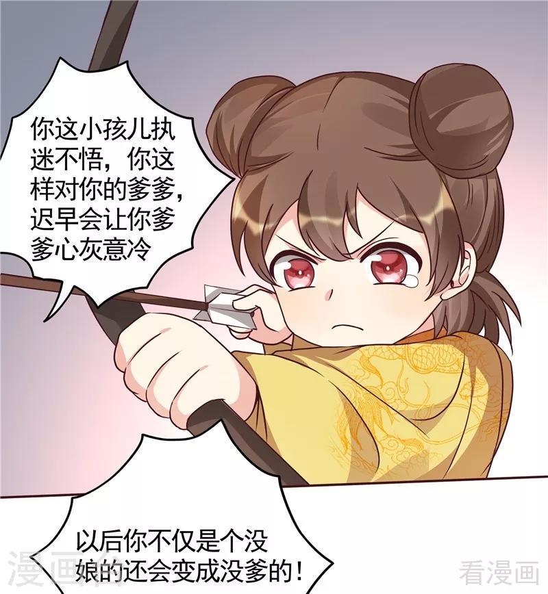 第112话 三人纠葛7