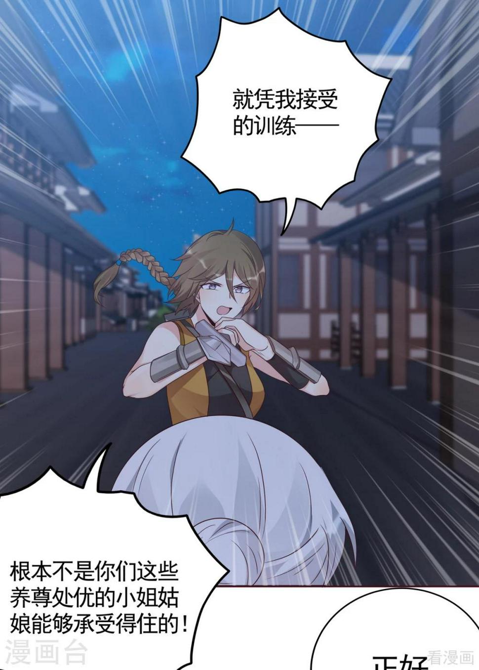 第129话 当我好欺负？31